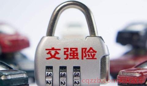 西安交强险标志取消了(交强险的收费标准) 第2张
