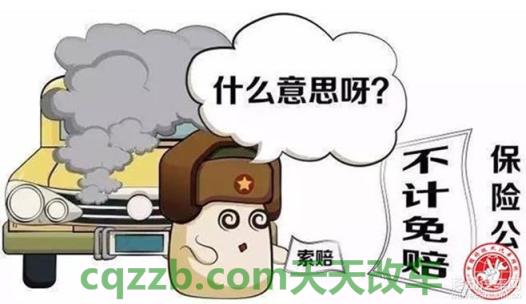 分享：汽车保险理赔怎么赔偿_交通问题