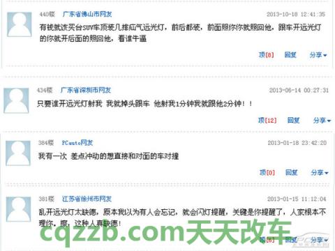 车知识：远光灯正确使用技巧_什么是远光灯正确使用技巧  第11张