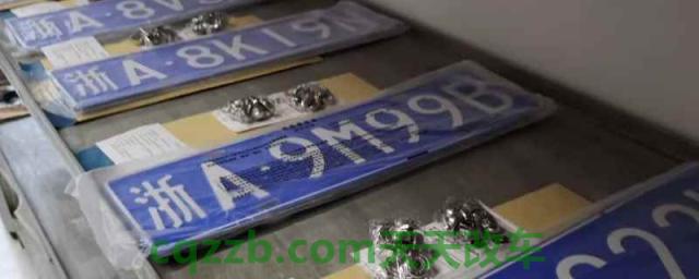 区域牌照申请多久能下来(申请区域号牌需要携带哪些手续) 第1张