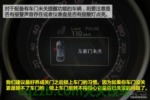 了解:日常开车注意事项_什么是日常开车注意事项 第5张