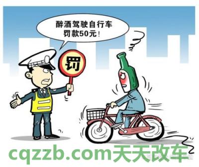 问题：酒后无证驾驶怎么处罚_交通问题  第2张