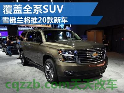 分享：下一代现代N车型图森SUV即将推出 下一代雪佛兰科罗拉多州可能会出现增长