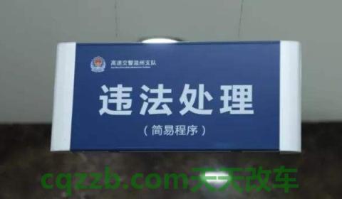 说道一下：车辆违章多久能收到信息(违章违法行为可以不处理吗)  第2张