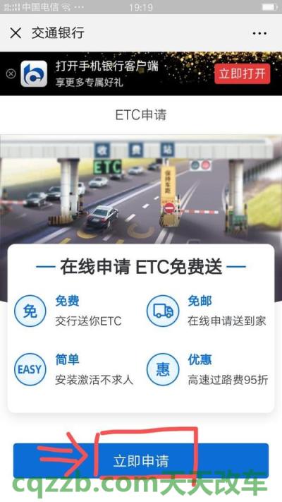 车回答：威兰达优惠3万落地多少钱 微信的etc怎么扣费  第3张