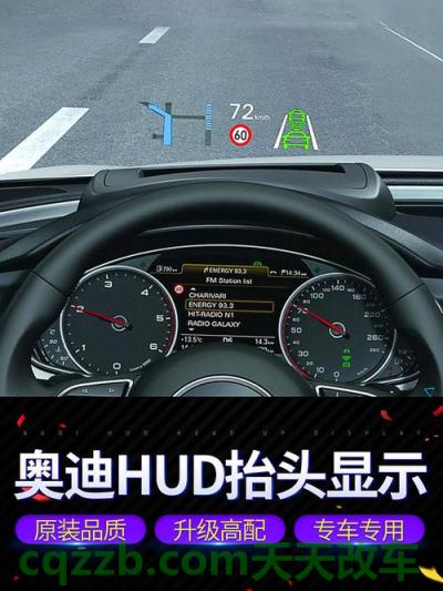 有用：抬头数字显示HUD_什么是抬头数字显示HUD  第3张