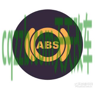 关于：ABS指示灯_什么是ABS指示灯  第2张