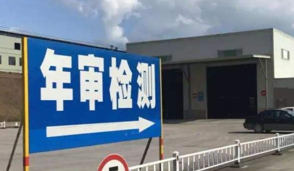 私家车多少年强制报废(私家车辆的年检时间)  第3张