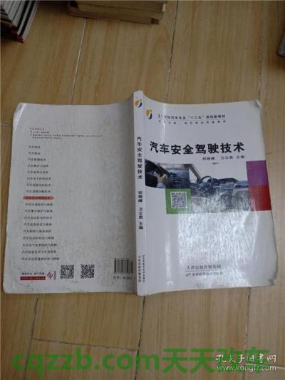 汽车分享：汽车安全技术有哪些 汽车安全技术主要包括哪些内容