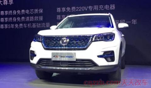 16款cs75保养归零手动(cs75是哪个品牌推出的车型)  第3张