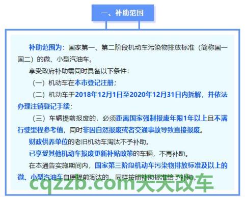 汽车疑问：异地车辆报废流程_交通业务办理  第2张