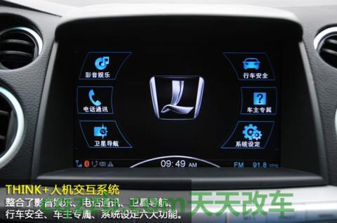 了解：纳智捷THINK_什么是纳智捷THINK  第1张