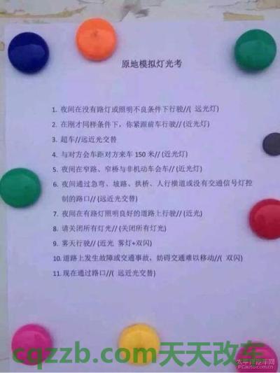 汽车有用：科三挂科可以想办法尽快约考吗 科三灯光考试怎么考  第2张
