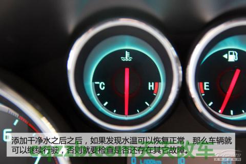 汽车知识：水温过高解决措施_什么是水温过高解决措施  第10张