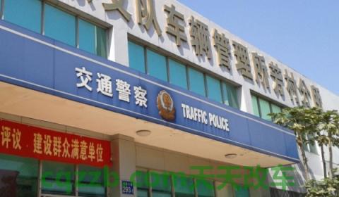 驾驶证几年换一次证(机动车驾驶证可以提前多久换证)  第3张