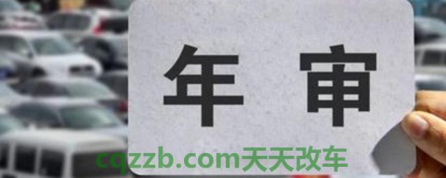 私家车取消年检新规定(私家车的报废年限)