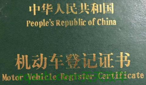 讲解:贷款车必须一个月内上牌照么(贷款车辆可以办理备案登记手续吗) 第3张