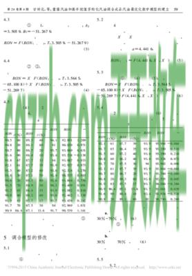 解答汽车：辛烷值_什么是辛烷值