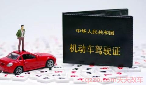 网上换驾驶证怎么办理(机动车驾驶证可以提前多久换证)  第3张