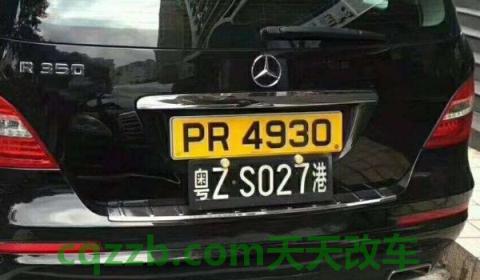 香港车牌号字母代表(香港车牌的组成) 第3张