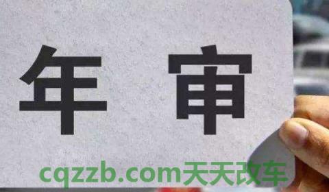 解惑：14年的车2022年年检上线吗(车辆年检有几种方法)  第2张