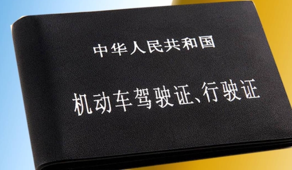 科目二怎么预约教练学车(机动车驾驶证科目二可以考几次) 第3张