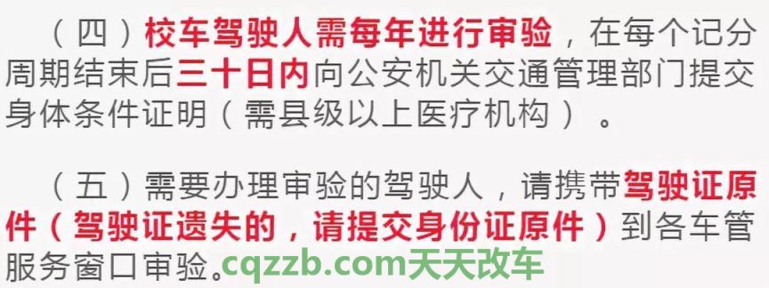 汽车有用：机动车年审要驾驶证吗_交通问题  第4张