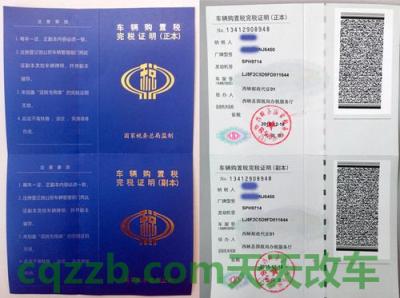 了解汽车：车管所可以交车辆购置税吗_交通问题
