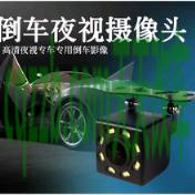 有关：车载摄像头_什么是车载摄像头  第2张