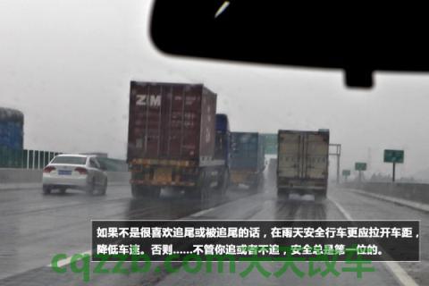 汽车疑问：新手雨季开车技巧_什么是新手雨季开车技巧  第3张