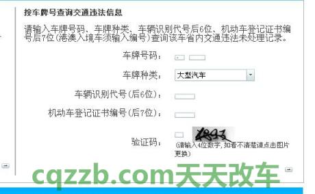 问题：机动车没挂车牌扣几分_交通问题  第2张