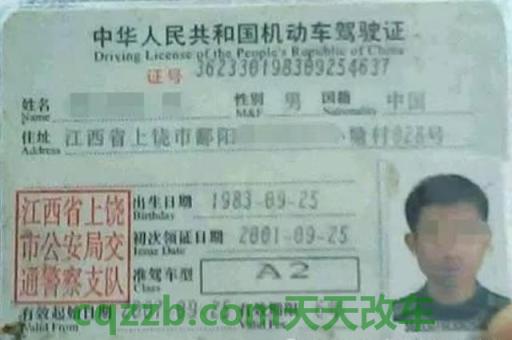 了解汽车：驾驶证转籍多少钱_交通问题  第4张