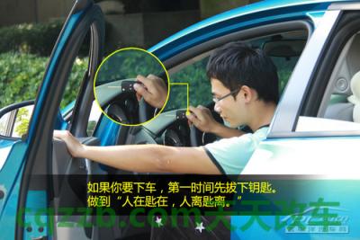 疑问:车钥匙锁车内解救技巧_什么是车钥匙锁车内解救技巧 第17张