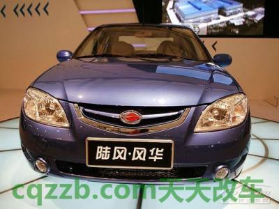车友：陆风汽车厂商_什么是陆风汽车厂商  第4张