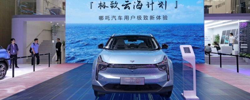 哪吒汽车是哪个公司的(哪吒汽车发展历程)  第1张