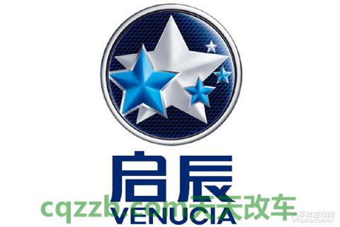 车回答：东风启辰_什么是东风启辰  第2张