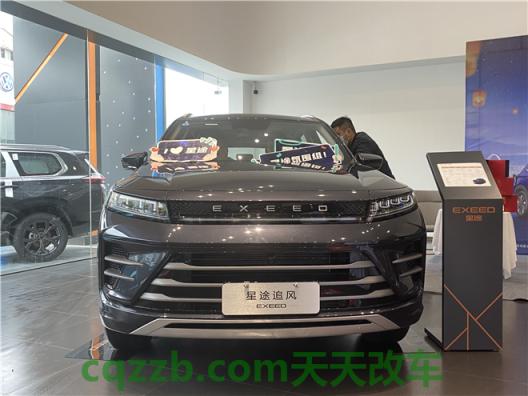 关于：星途汽车_什么是星途汽车