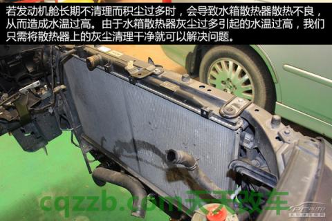 汽车知识：水温过高解决措施_什么是水温过高解决措施  第19张