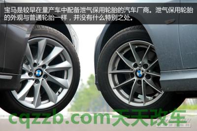 汽车知识：泄气保用轮胎_什么是泄气保用轮胎  第3张