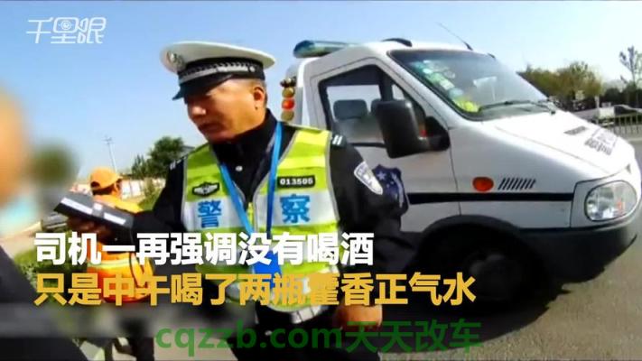 有用：喝藿香正气水算酒驾吗_交通问题  第3张