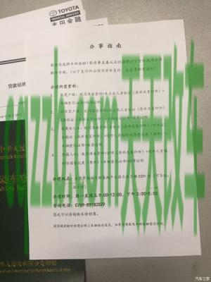 疑问：车管所服务指南_抵押_注销抵押登记_交通业务办理  第2张