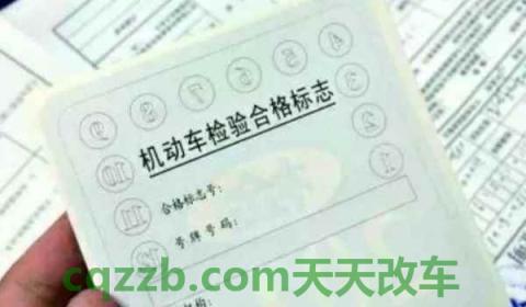 小车两年了要不要年检年审(免检车辆第一次检测需要注意什么) 第2张