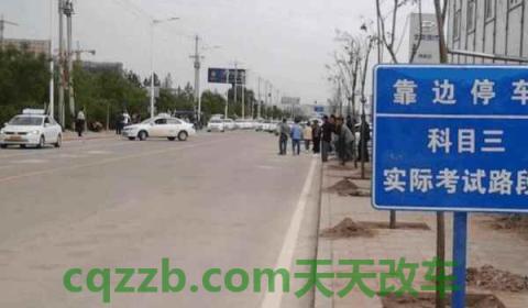 科三叫起步但前面有车怎么办(科目三考试的注意事项)  第2张