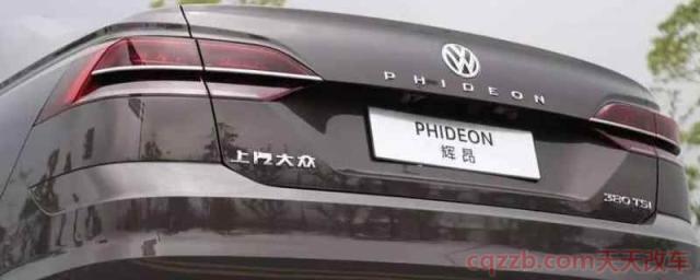 大众带字母是什么车(辉腾车型)