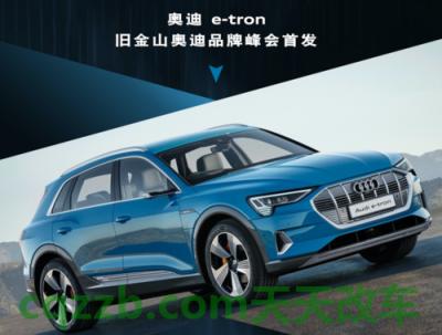 汽车有关：奥迪e-tron获得5星级ANCAP安全评级 奥迪Q2India即将推出官方取笑  第2张