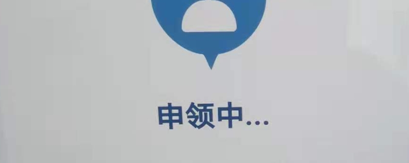 分享一下：电子驾驶证有什么坏处(电子驾驶证为什么无法领取)  第1张