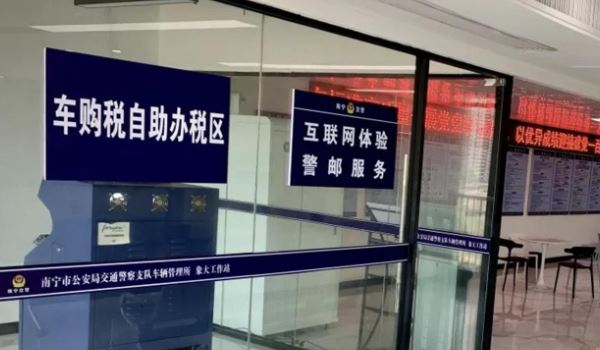 新车交税在税务局还是车管所(如何证明机动车辆缴纳的购置税) 第2张