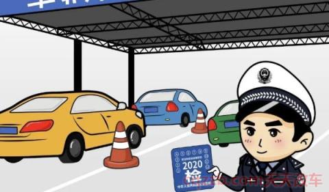 网上申请车辆免检标志(免上线检测机动车都需要哪年来领取办理年检手续) 第3张