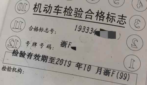 免检业务办结是成功吗(机动车辆免上线检测的时间)  第2张