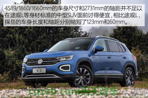 关于：一汽大众探岳尺寸 劲客与缤智是一个档次吗  第2张